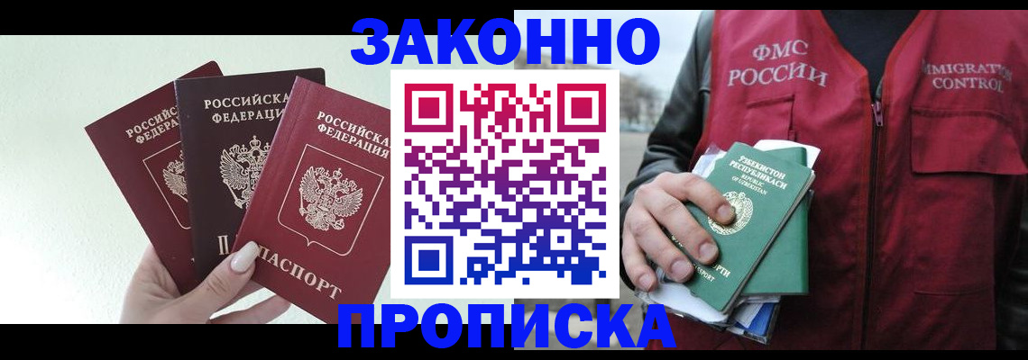 прописка иностранных граждан в Дагестане