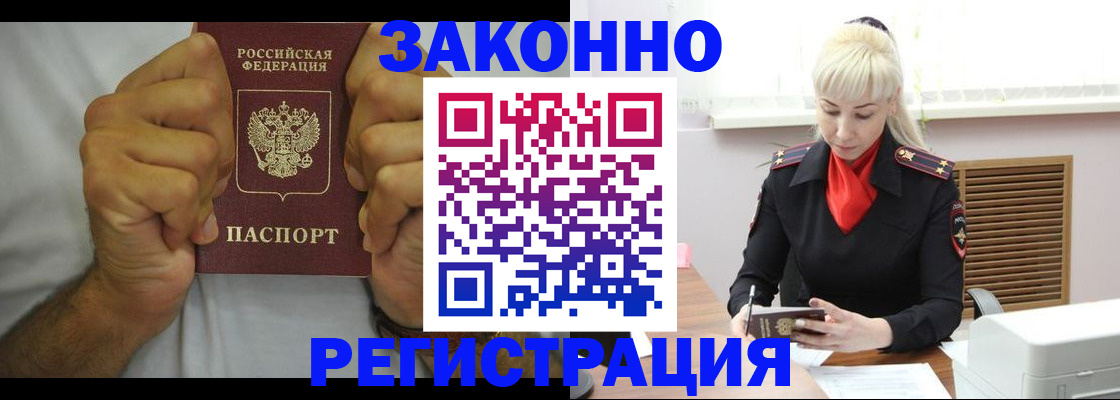 регистрация в Дагестане