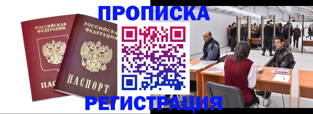 временная регистрация адрес в Дагестане